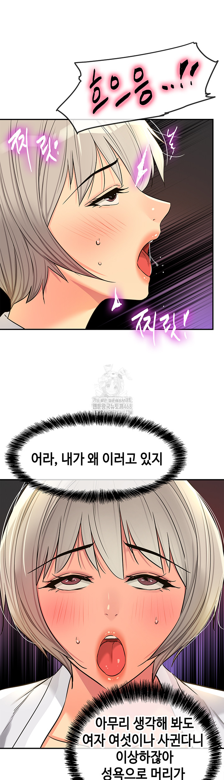 The Shop of Pleasure Raw - Chapter 136 [photo 29] - MangaPorn