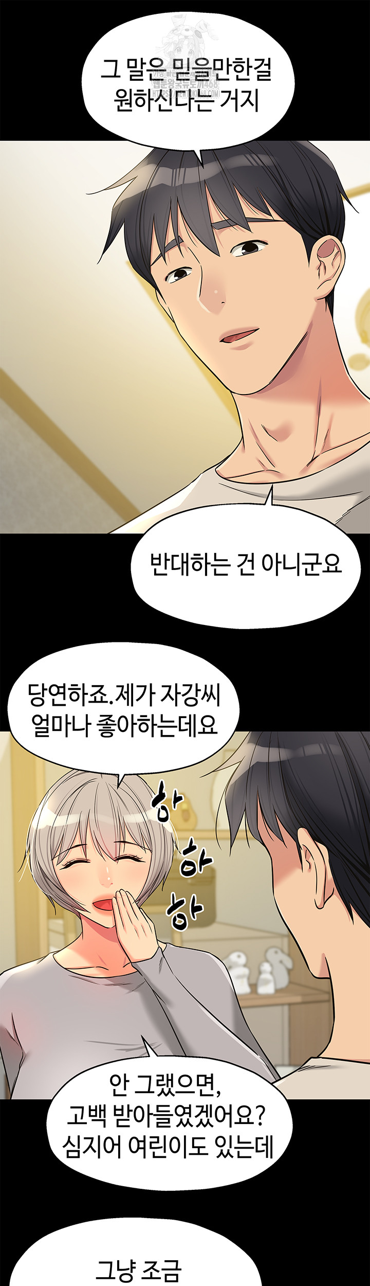 The Shop of Pleasure Raw - Chapter 136 [photo 3] - MangaPorn