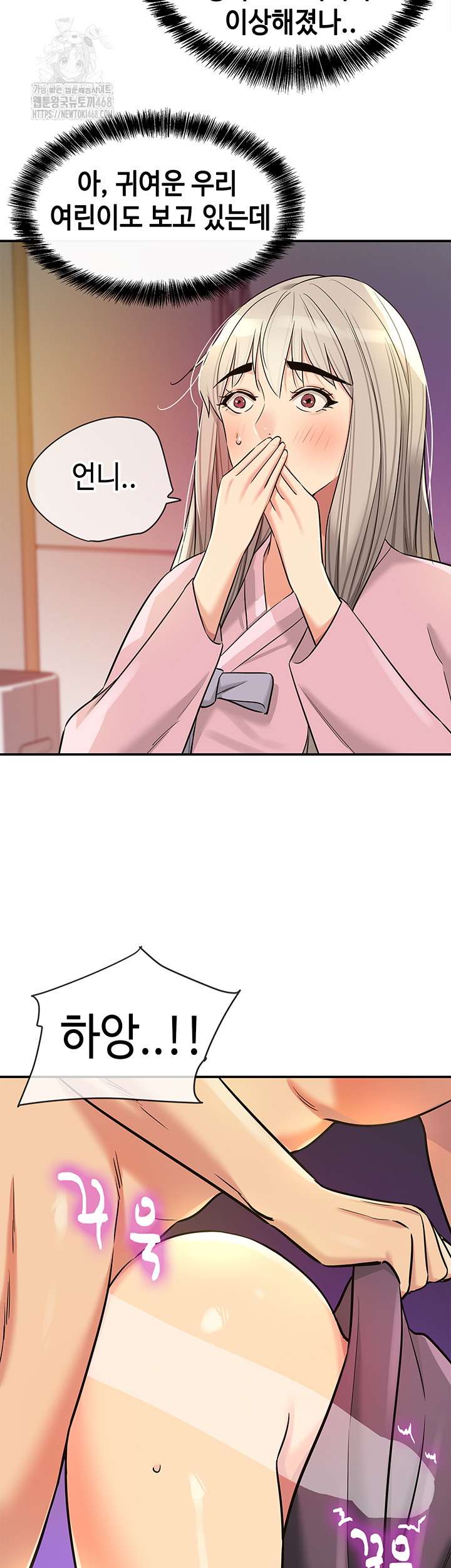 The Shop of Pleasure Raw - Chapter 136 [photo 30] - MangaPorn