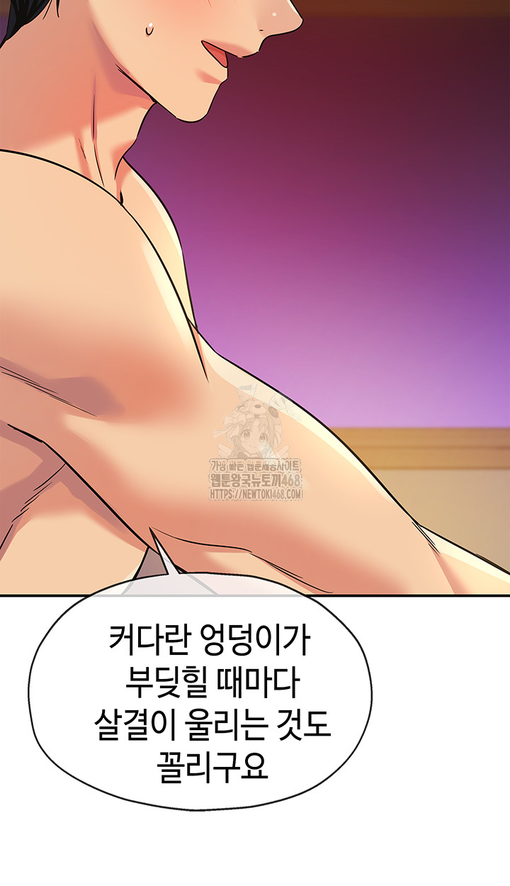 The Shop of Pleasure Raw - Chapter 136 [photo 33] - MangaPorn