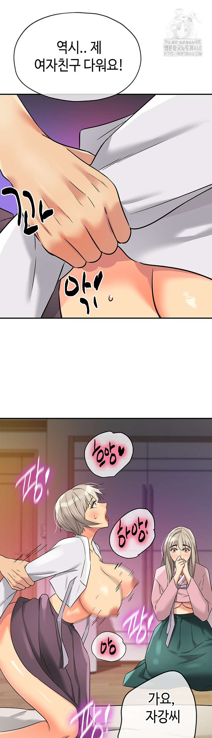 The Shop of Pleasure Raw - Chapter 136 [photo 34] - MangaPorn