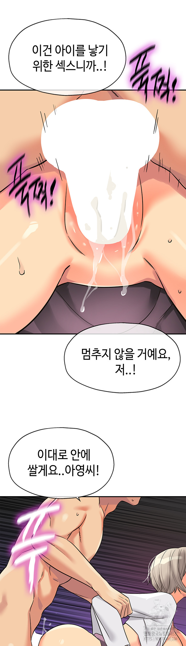 The Shop of Pleasure Raw - Chapter 136 [photo 36] - MangaPorn