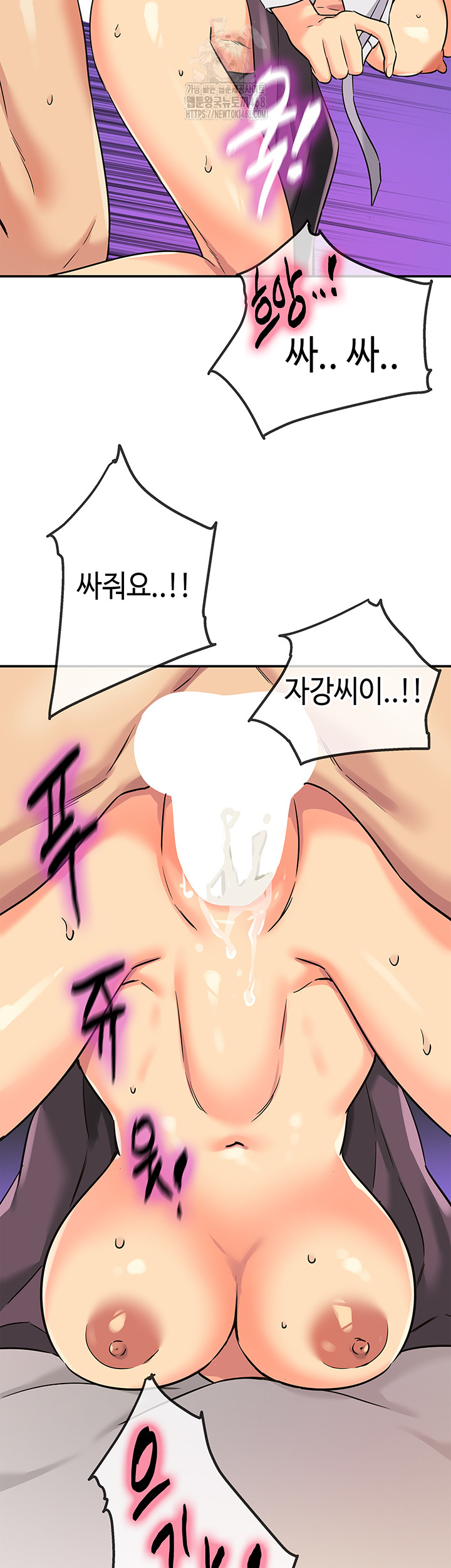 The Shop of Pleasure Raw - Chapter 136 [photo 37] - MangaPorn