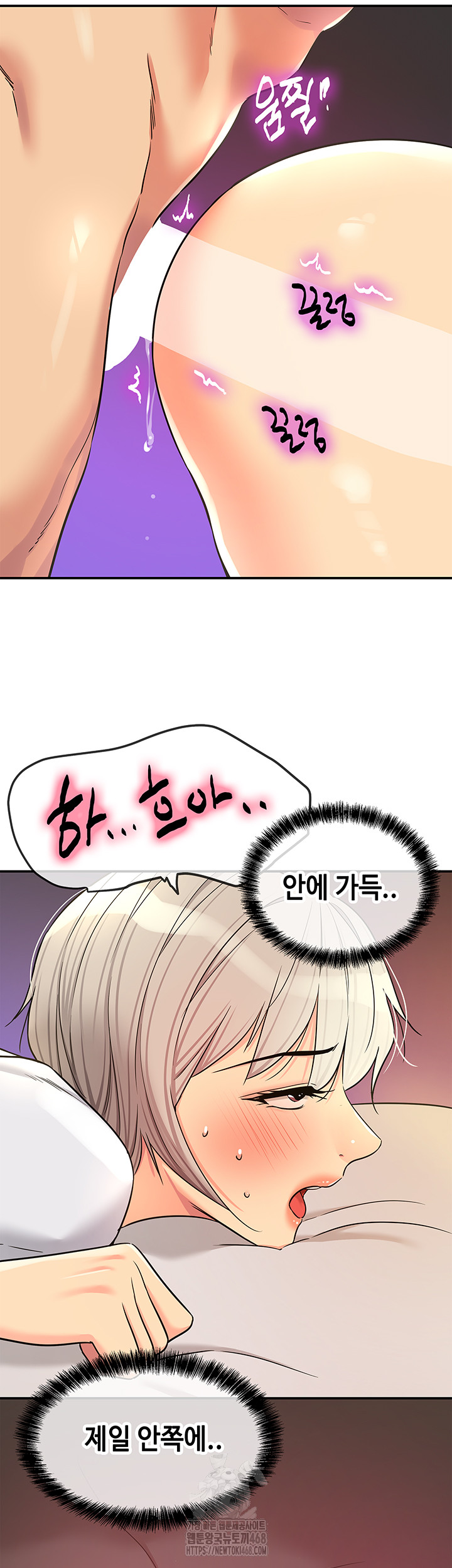 The Shop of Pleasure Raw - Chapter 136 [photo 39] - MangaPorn