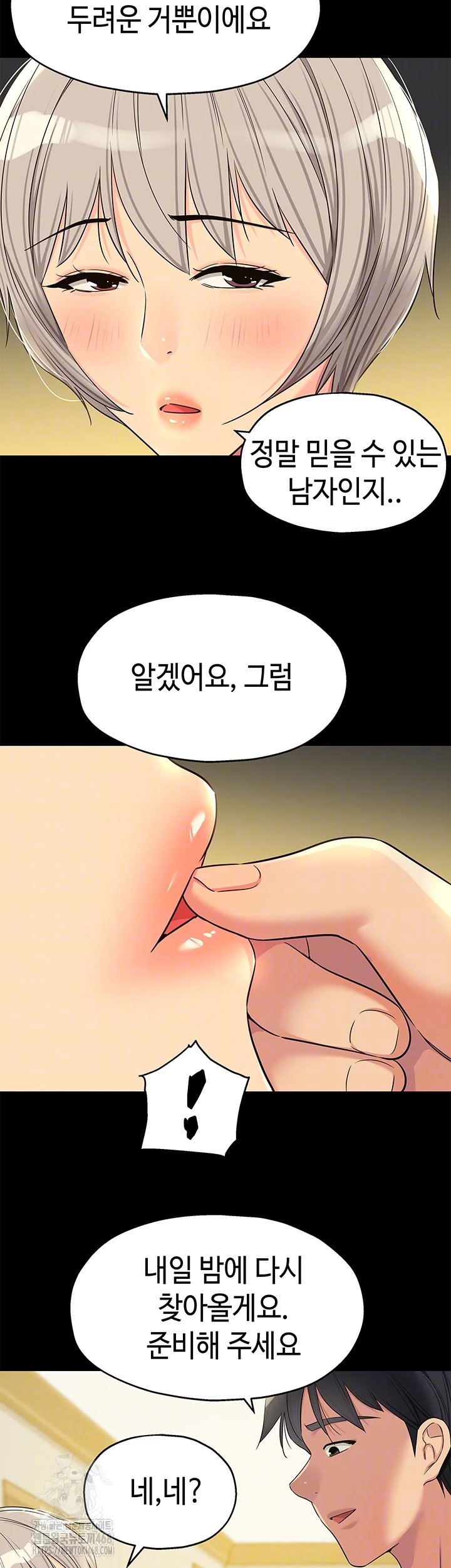 The Shop of Pleasure Raw - Chapter 136 [photo 4] - MangaPorn