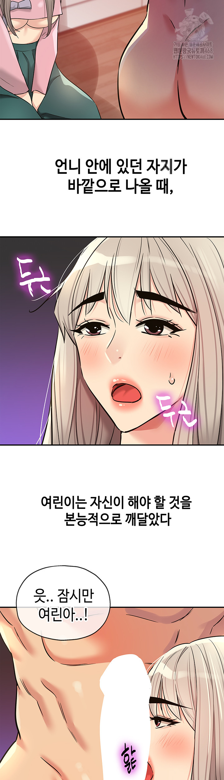 The Shop of Pleasure Raw - Chapter 136 [photo 41] - MangaPorn