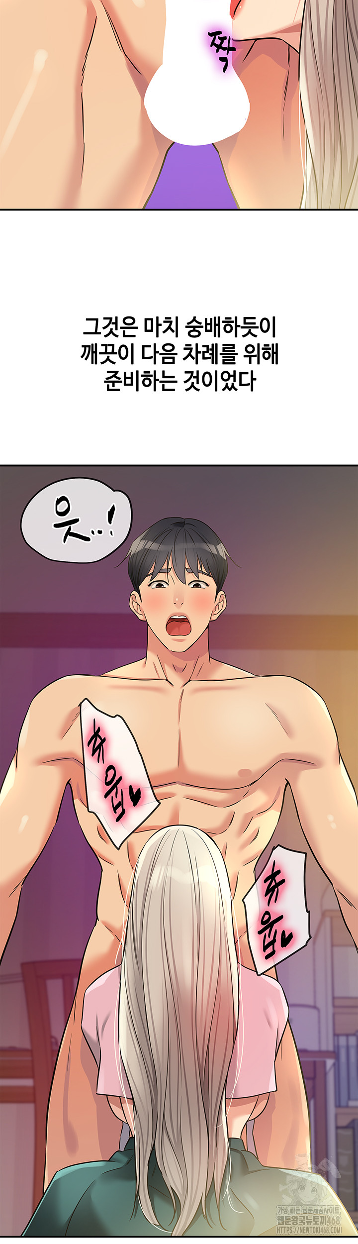 The Shop of Pleasure Raw - Chapter 136 [photo 42] - MangaPorn