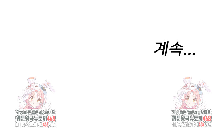 The Shop of Pleasure Raw - Chapter 136 [photo 43] - MangaPorn