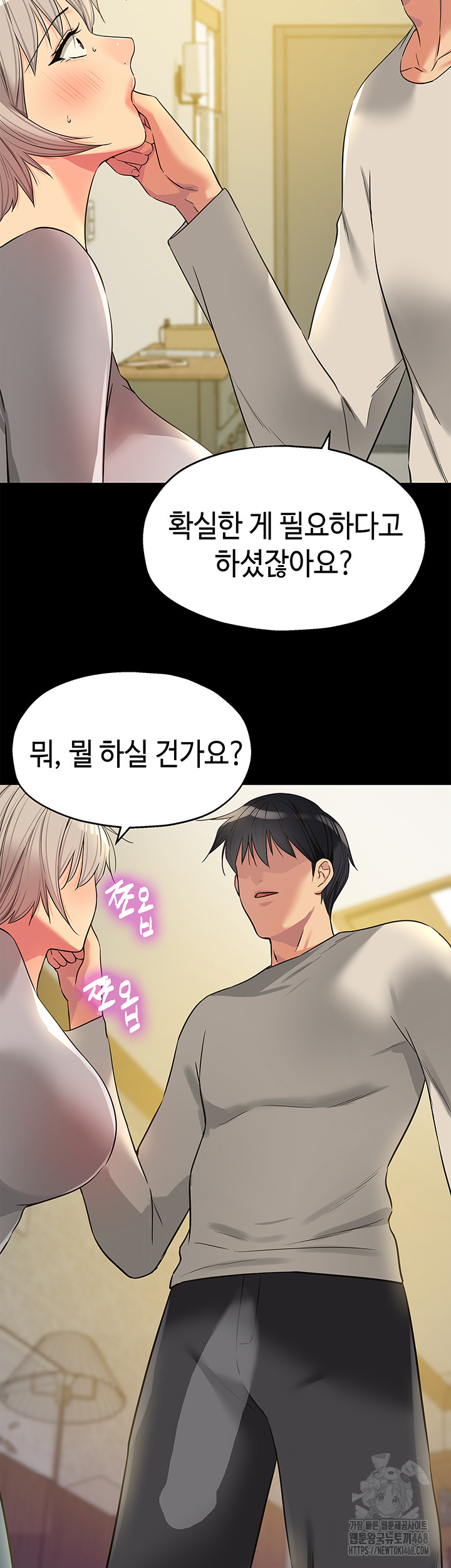 The Shop of Pleasure Raw - Chapter 136 [photo 5] - MangaPorn