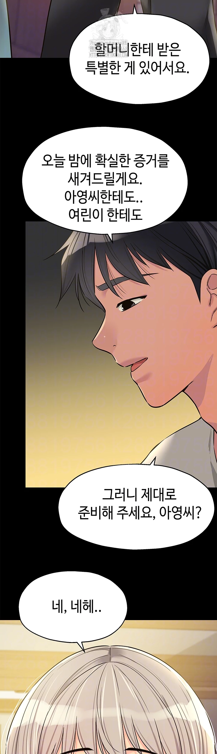 The Shop of Pleasure Raw - Chapter 136 [photo 6] - MangaPorn