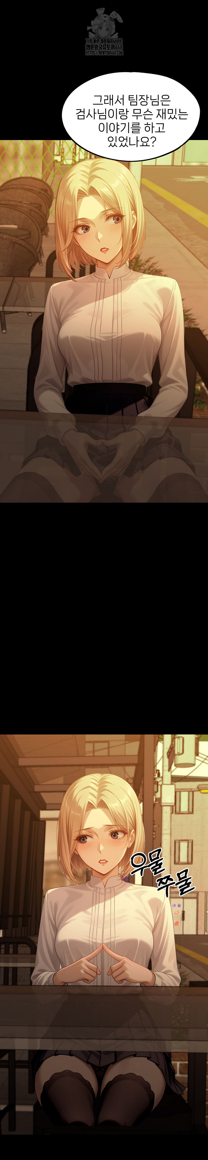 Gangster x Office Lady Raw - Chapter 133 [photo 15] - MangaPorn