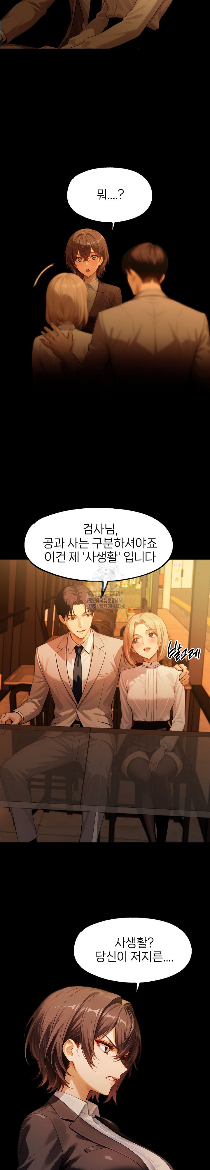 Gangster x Office Lady Raw - Chapter 133 [photo 17] - MangaPorn