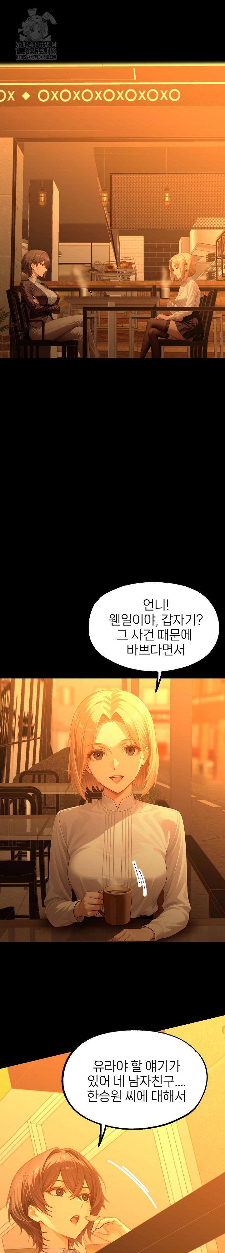 Gangster x Office Lady Raw - Chapter 133 [photo 2] - MangaPorn