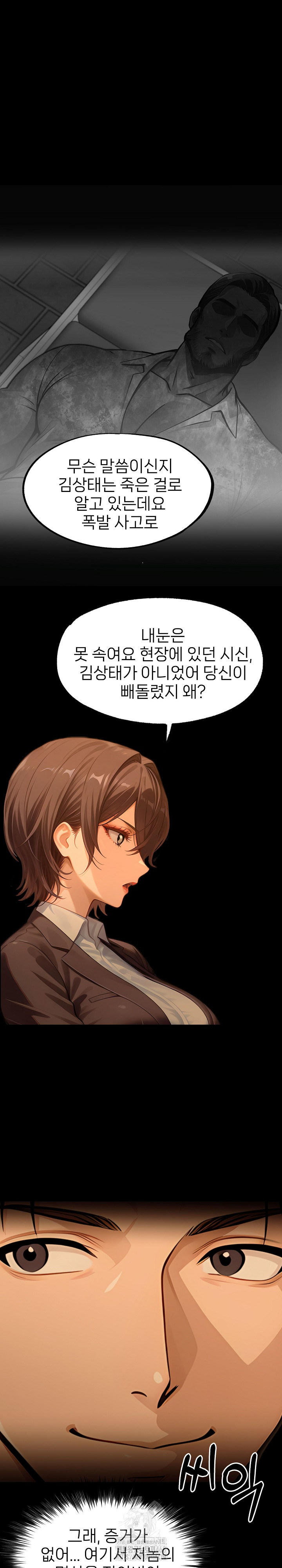 Gangster x Office Lady Raw - Chapter 133 [photo 22] - MangaPorn