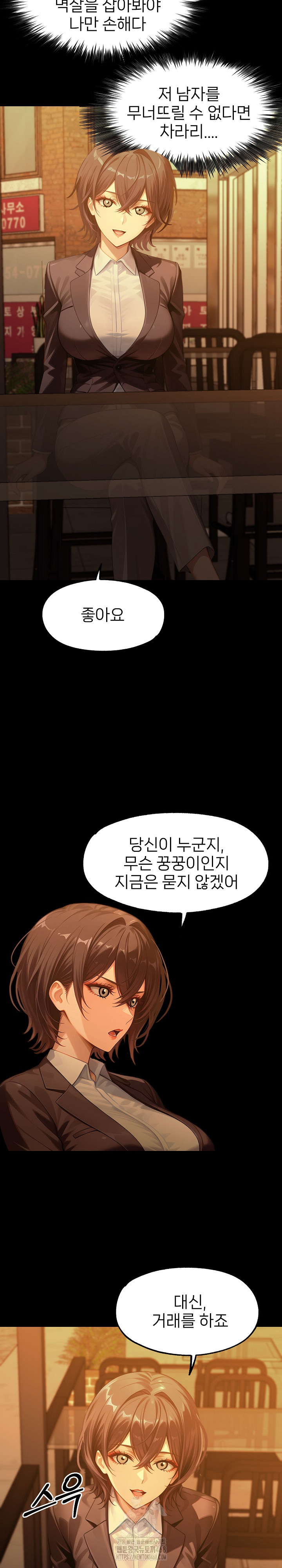 Gangster x Office Lady Raw - Chapter 133 [photo 23] - MangaPorn