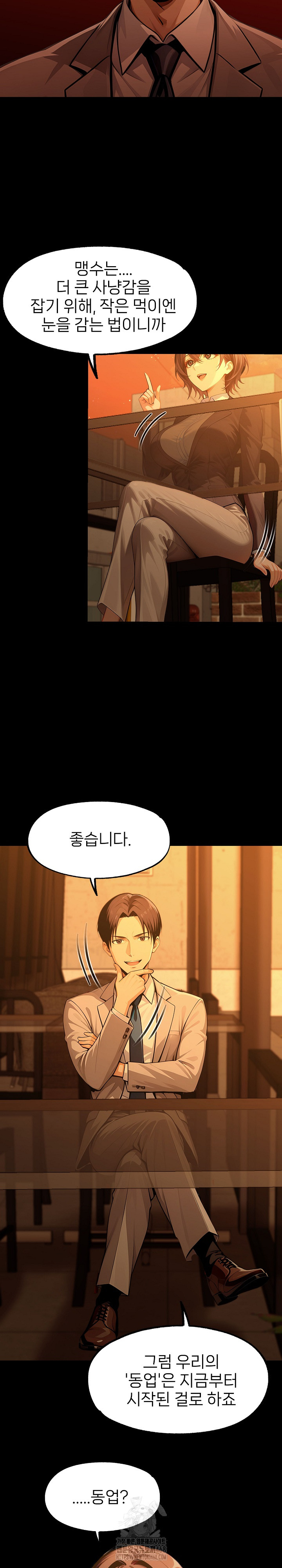 Gangster x Office Lady Raw - Chapter 133 [photo 26] - MangaPorn