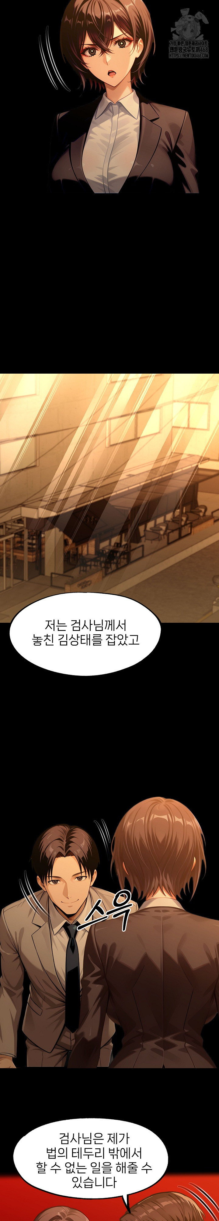 Gangster x Office Lady Raw - Chapter 133 [photo 27] - MangaPorn