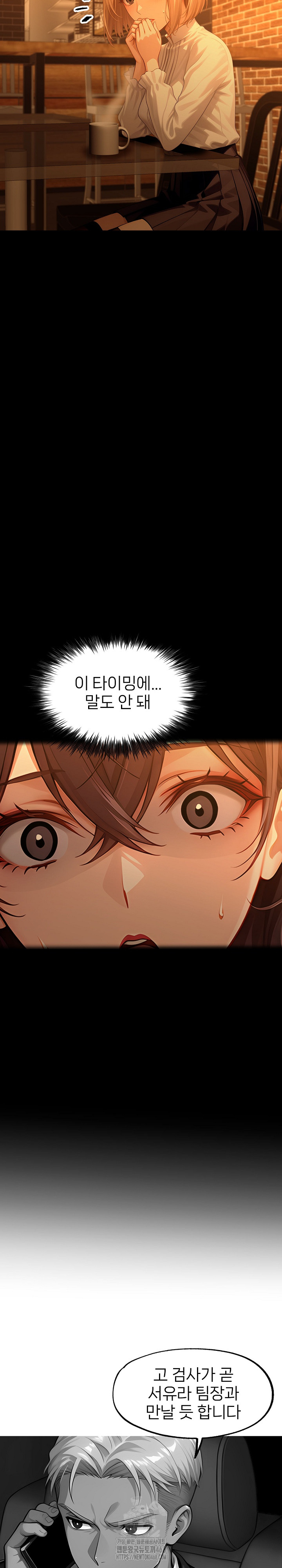 Gangster x Office Lady Raw - Chapter 133 [photo 8] - MangaPorn