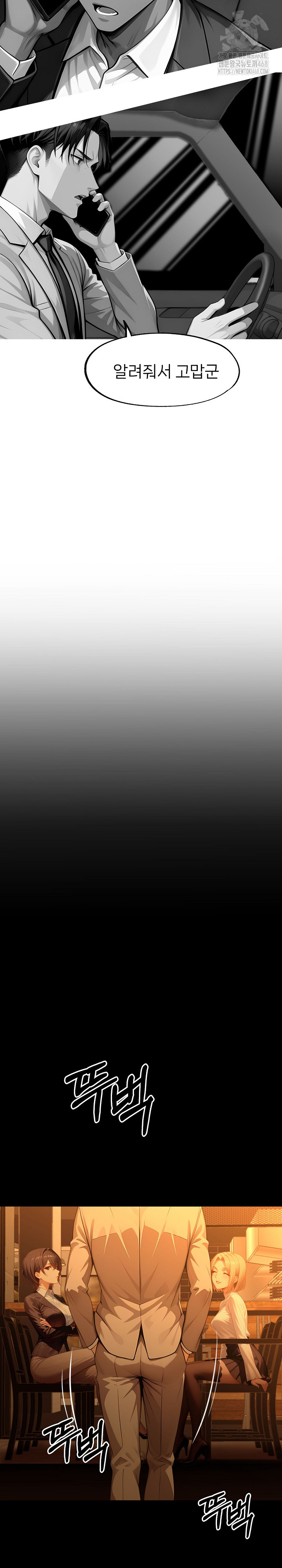 Gangster x Office Lady Raw - Chapter 133 [photo 9] - MangaPorn