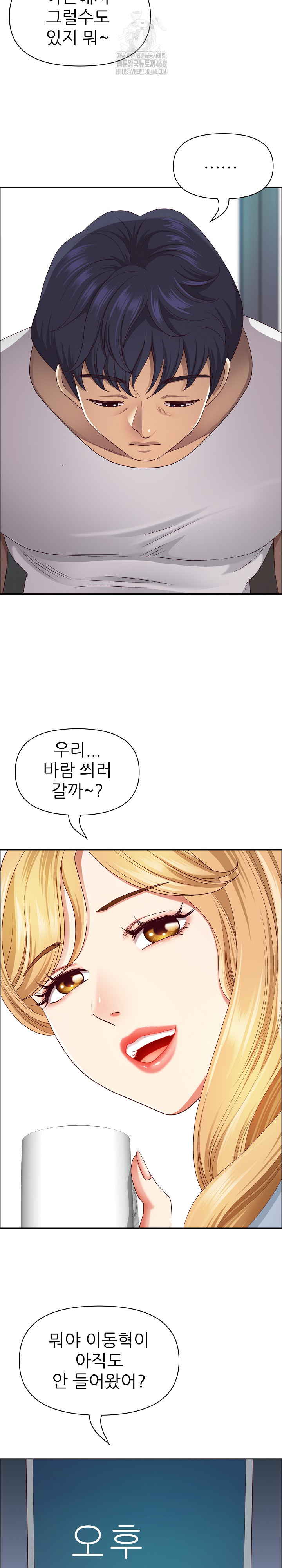 Big Guy Raw - Chapter 59 [photo 16] - MangaPorn