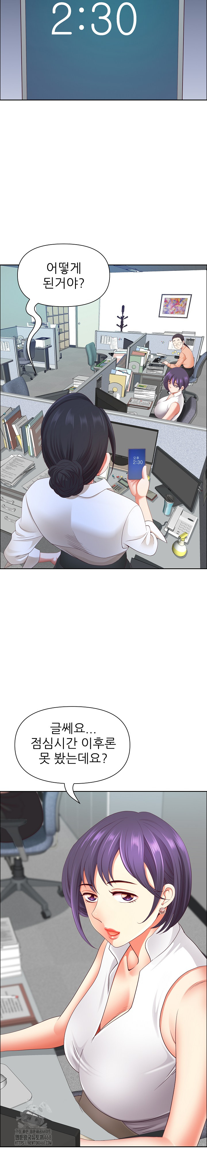 Big Guy Raw - Chapter 59 [photo 17] - MangaPorn