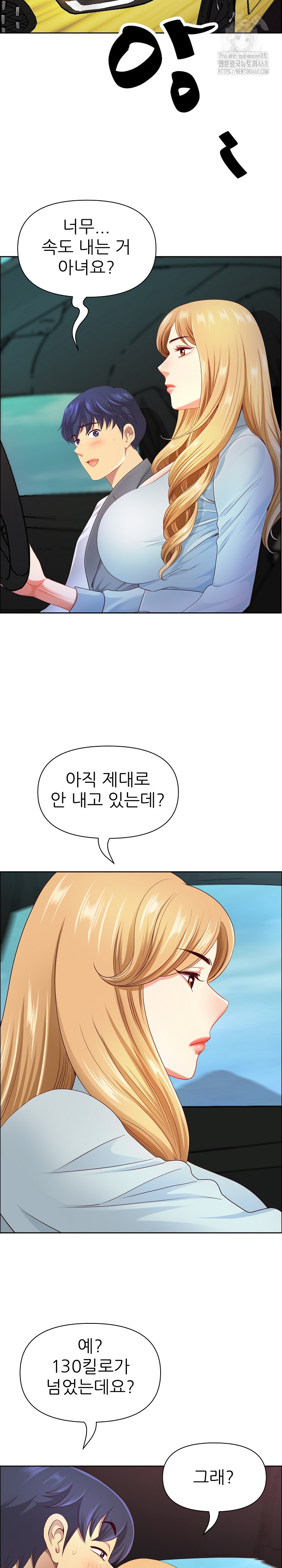 Big Guy Raw - Chapter 59 [photo 22] - MangaPorn