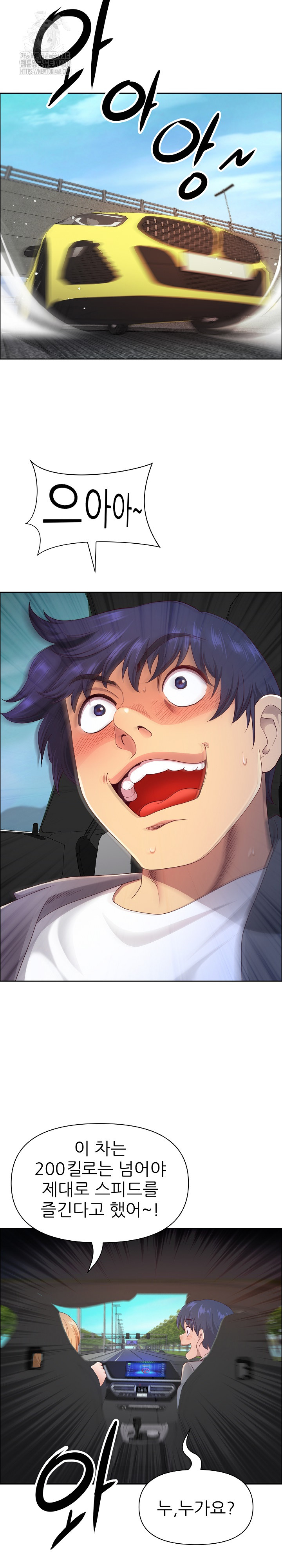 Big Guy Raw - Chapter 59 [photo 24] - MangaPorn