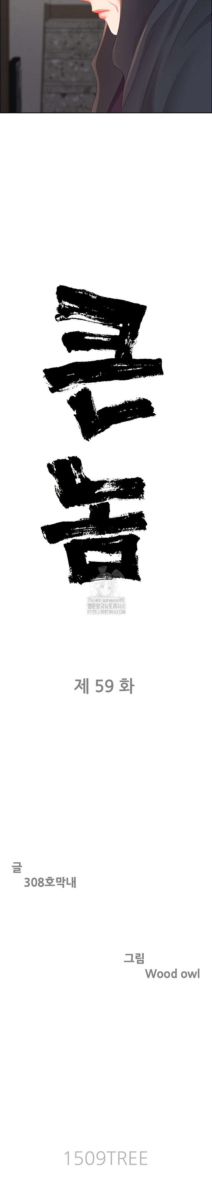 Big Guy Raw - Chapter 59 [photo 3] - MangaPorn