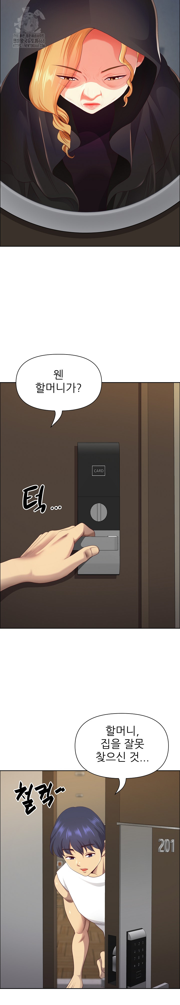 Big Guy Raw - Chapter 59 [photo 6] - MangaPorn