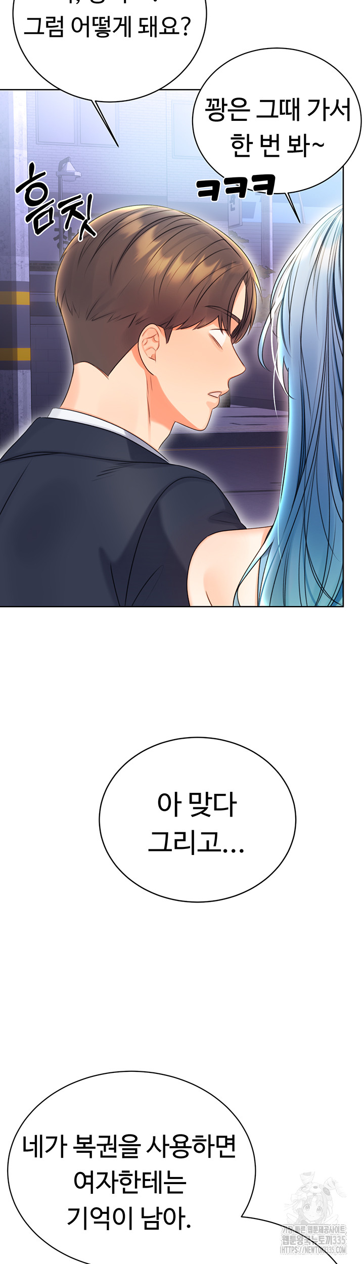 Sex Lottery Raw - Chapter 4 [photo 19] - MangaPorn