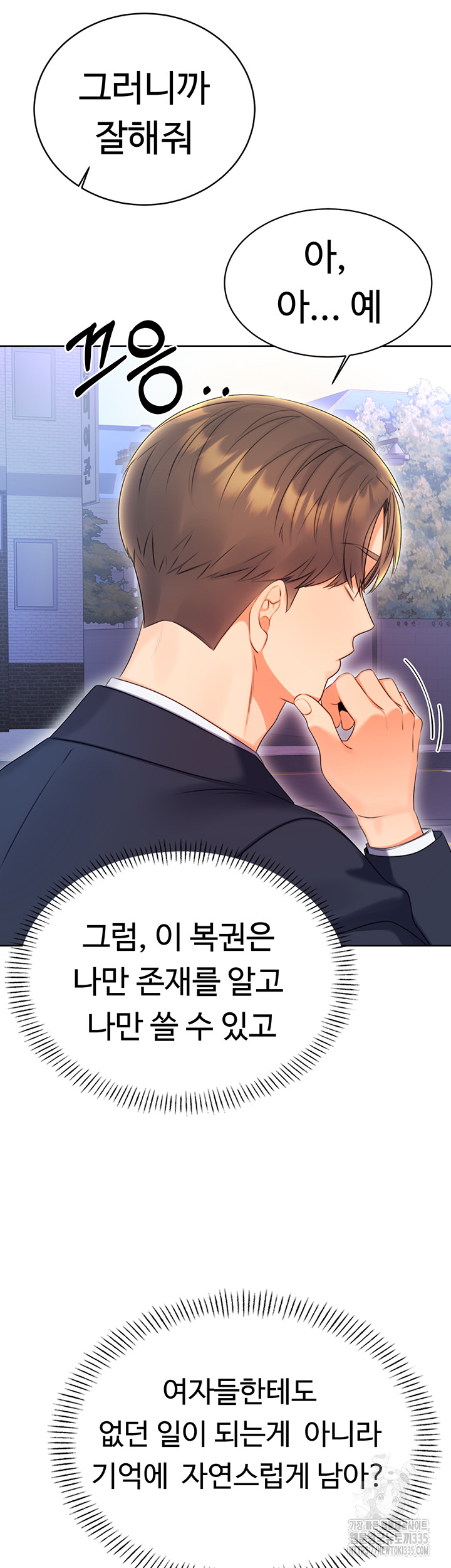 Sex Lottery Raw - Chapter 4 [photo 21] - MangaPorn