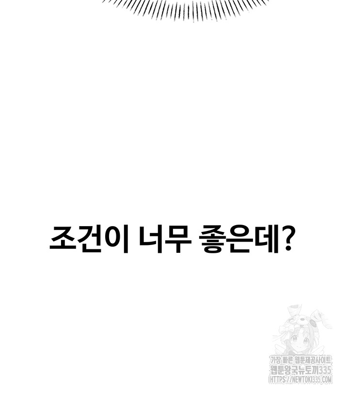 Sex Lottery Raw - Chapter 4 [photo 22] - MangaPorn