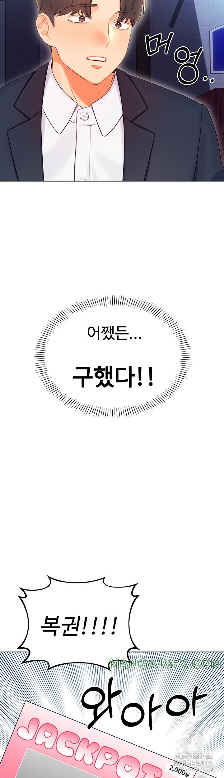 Sex Lottery Raw - Chapter 4 [photo 30] - MangaPorn