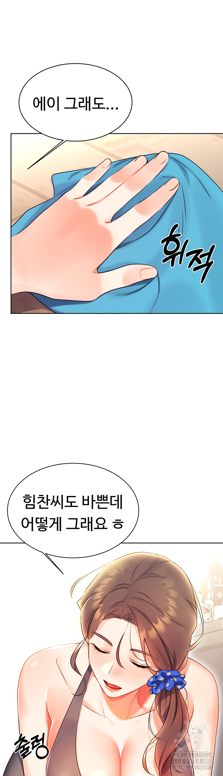 Sex Lottery Raw - Chapter 4 [photo 39] - MangaPorn