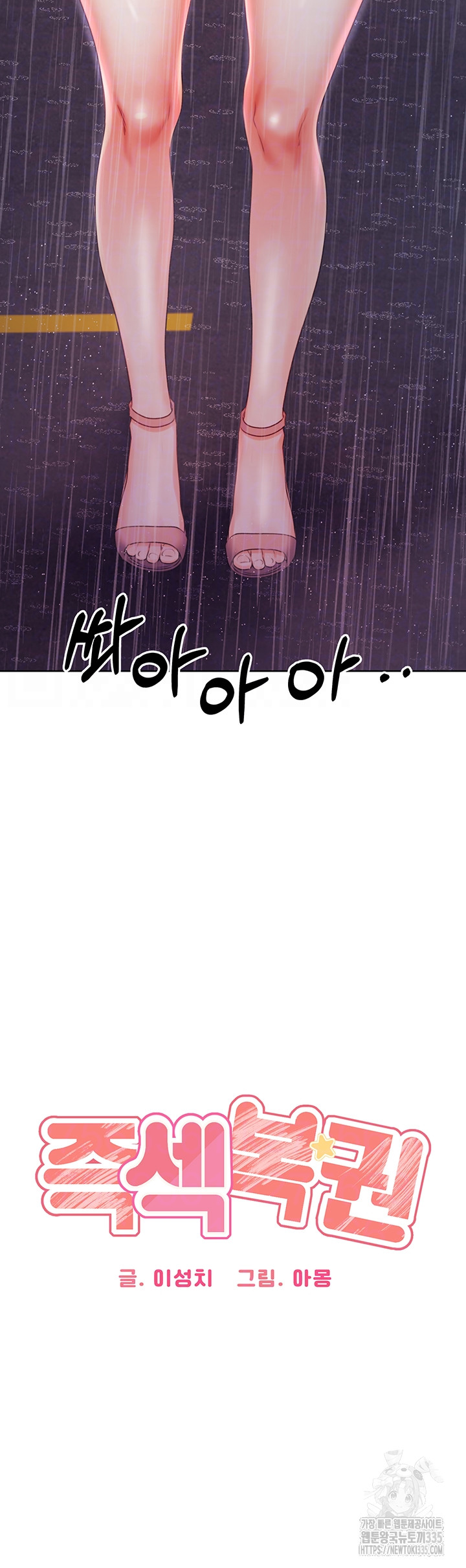 Sex Lottery Raw - Chapter 4 [photo 4] - MangaPorn