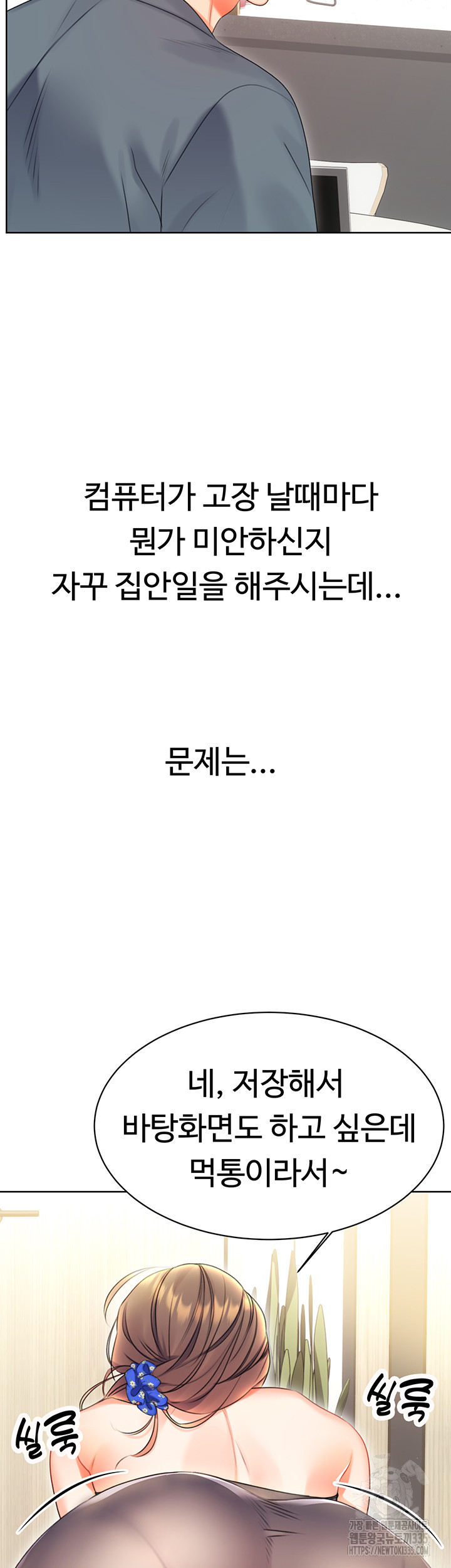 Sex Lottery Raw - Chapter 4 [photo 43] - MangaPorn