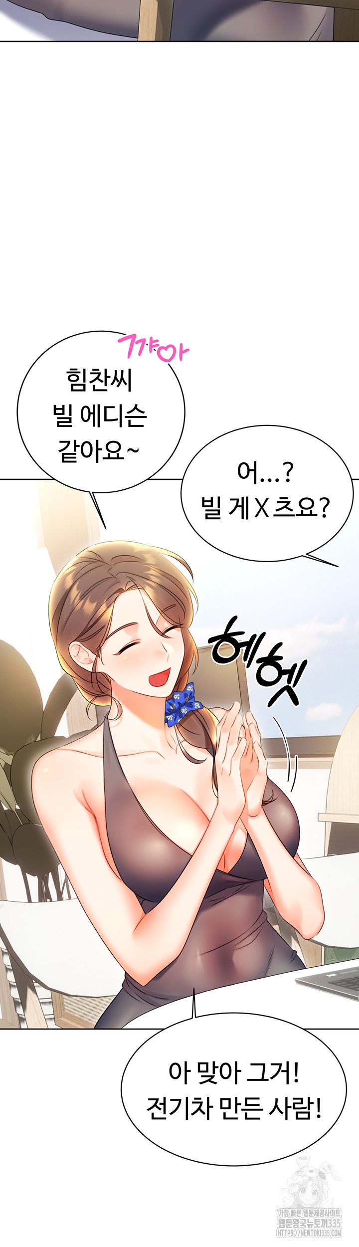 Sex Lottery Raw - Chapter 4 [photo 46] - MangaPorn