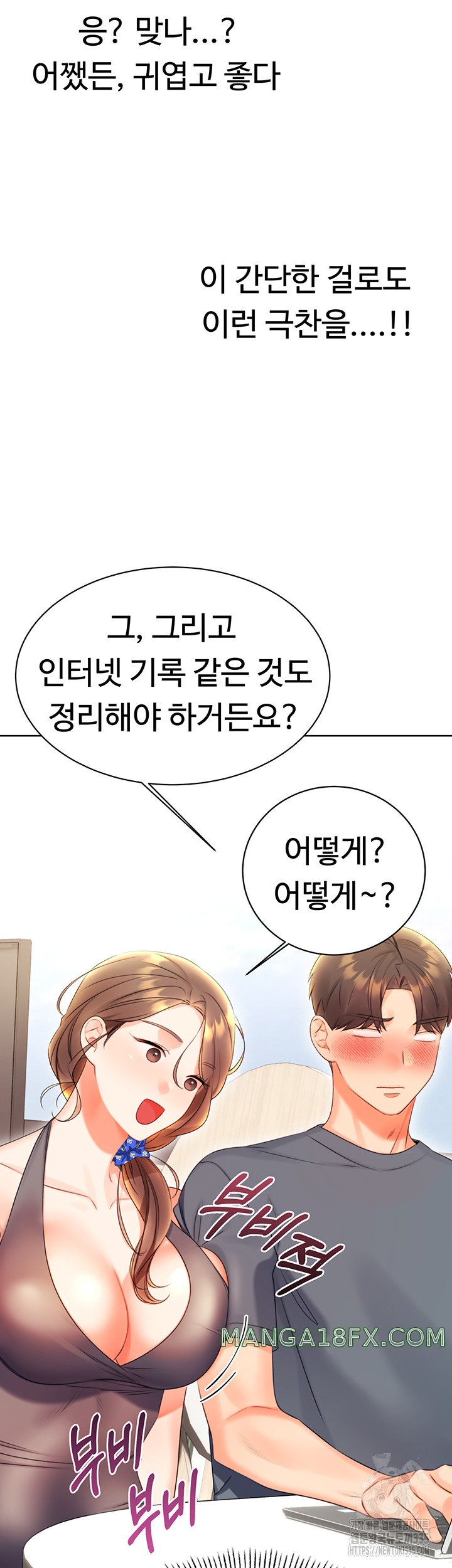 Sex Lottery Raw - Chapter 4 [photo 47] - MangaPorn