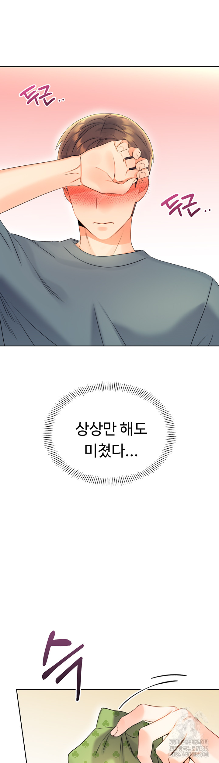 Sex Lottery Raw - Chapter 4 [photo 63] - MangaPorn