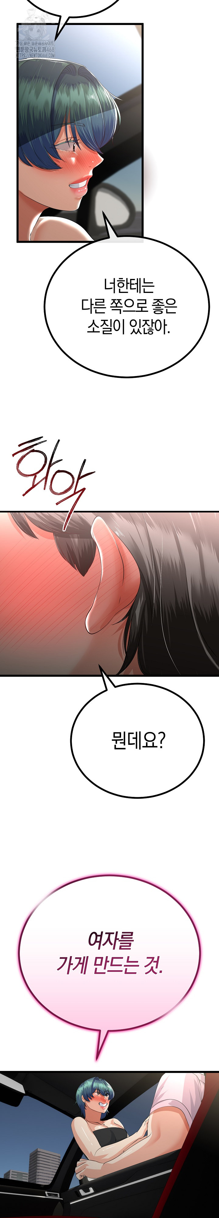 My Stepmom Has Returned Raw - Chapter 43 [photo 10] - MangaPorn