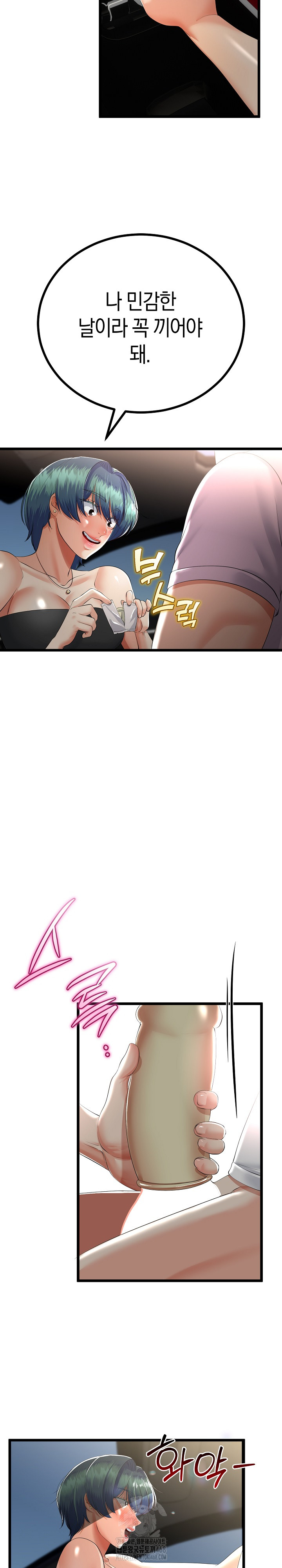 My Stepmom Has Returned Raw - Chapter 43 [photo 14] - MangaPorn