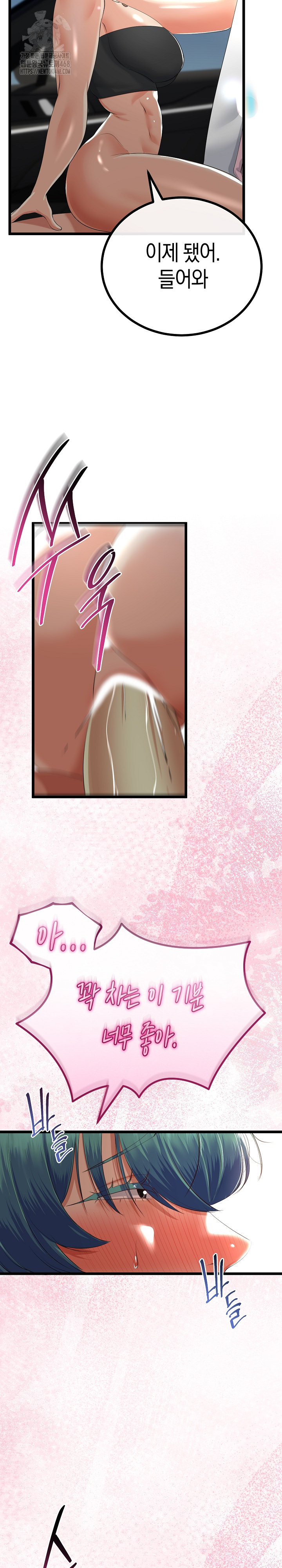 My Stepmom Has Returned Raw - Chapter 43 [photo 15] - MangaPorn