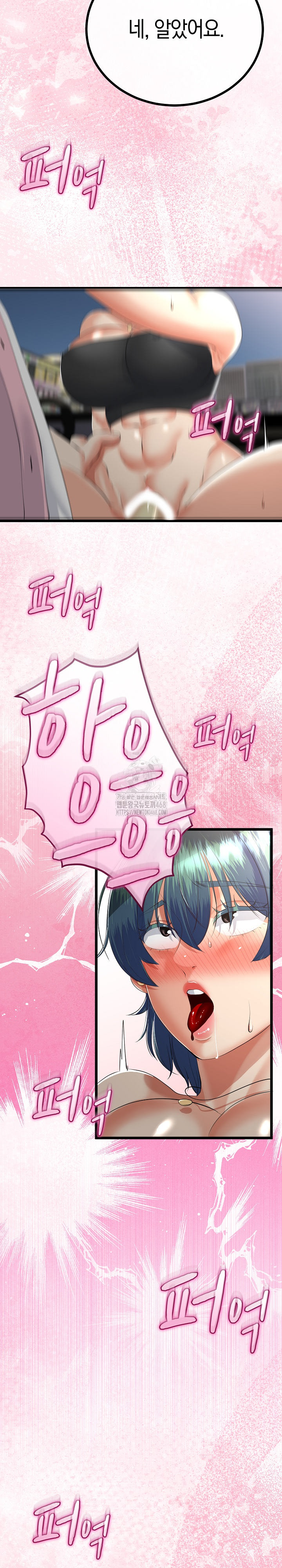 My Stepmom Has Returned Raw - Chapter 43 [photo 17] - MangaPorn