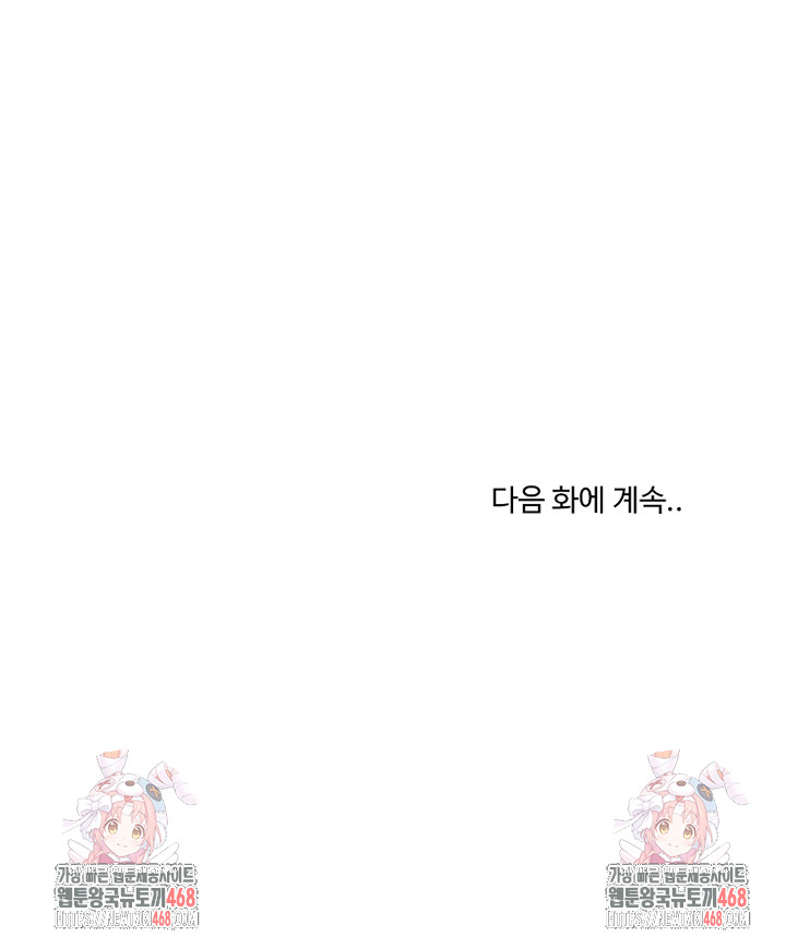 My Stepmom Has Returned Raw - Chapter 43 [photo 27] - MangaPorn