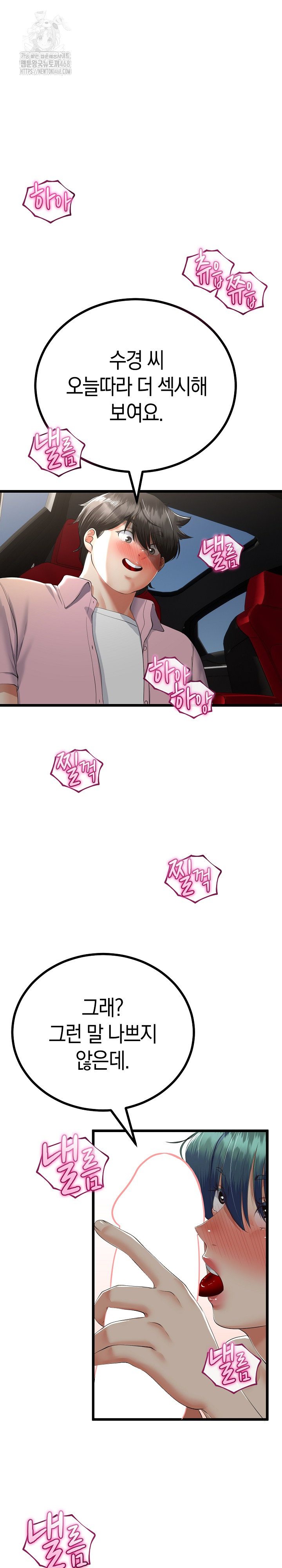 My Stepmom Has Returned Raw - Chapter 43 [photo 4] - MangaPorn