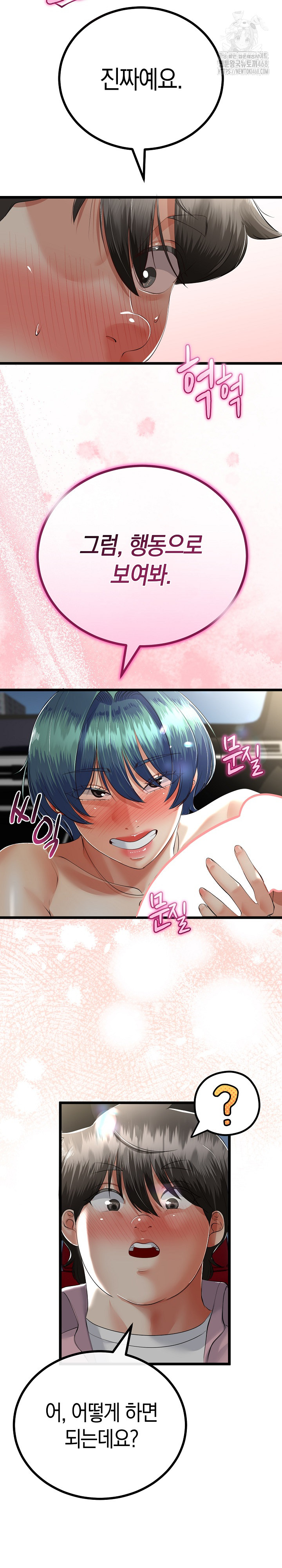 My Stepmom Has Returned Raw - Chapter 43 [photo 5] - MangaPorn