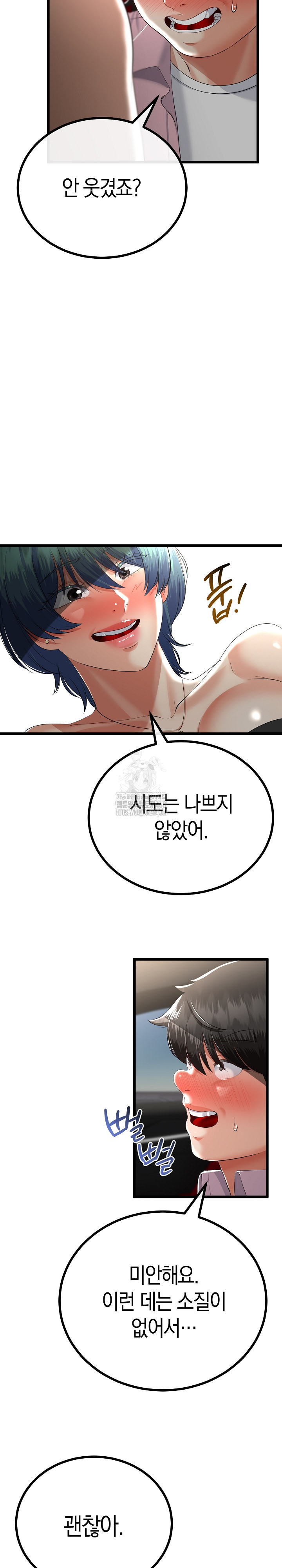 My Stepmom Has Returned Raw - Chapter 43 [photo 9] - MangaPorn