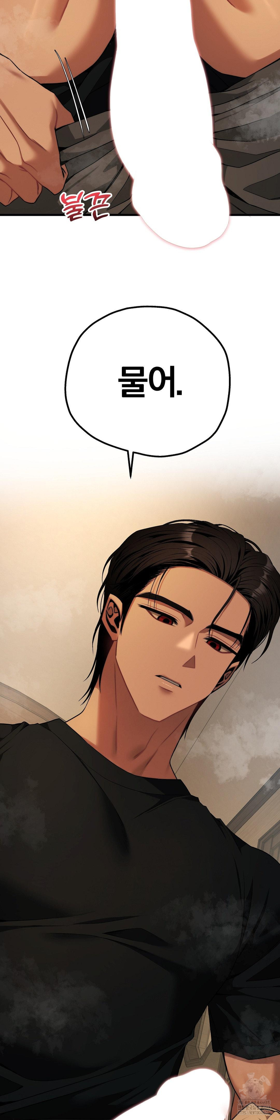 Adult Reading Club Raw - Chapter 32 [photo 2] - MangaPorn