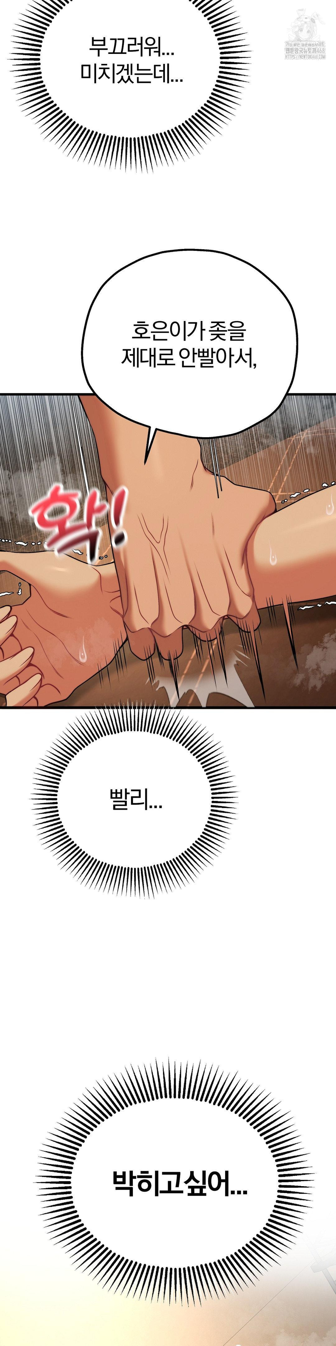 Adult Reading Club Raw - Chapter 32 [photo 27] - MangaPorn