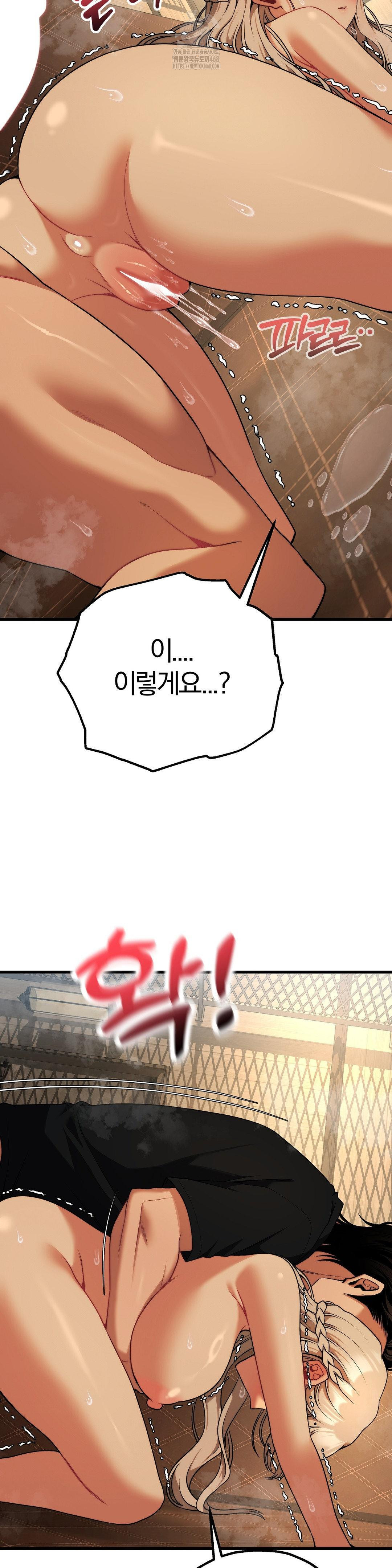 Adult Reading Club Raw - Chapter 32 [photo 31] - MangaPorn